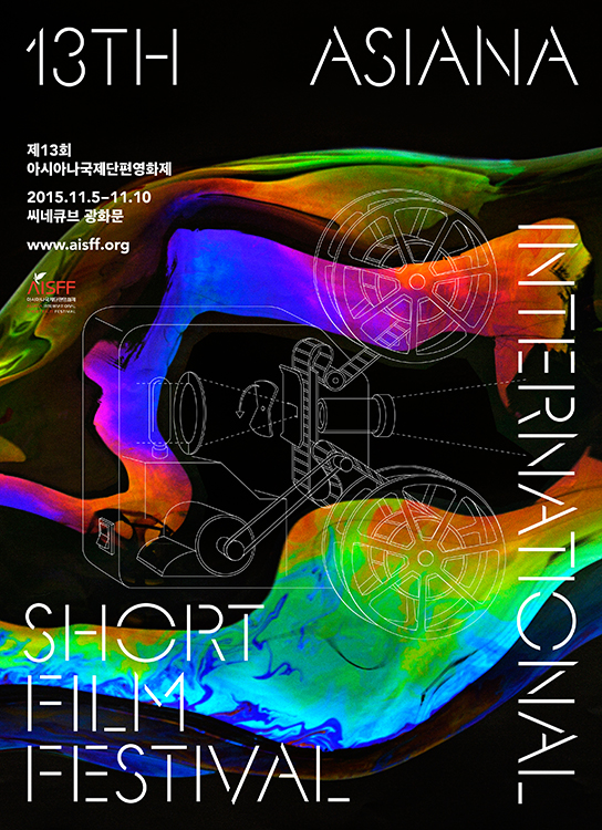 aisff_poster_01